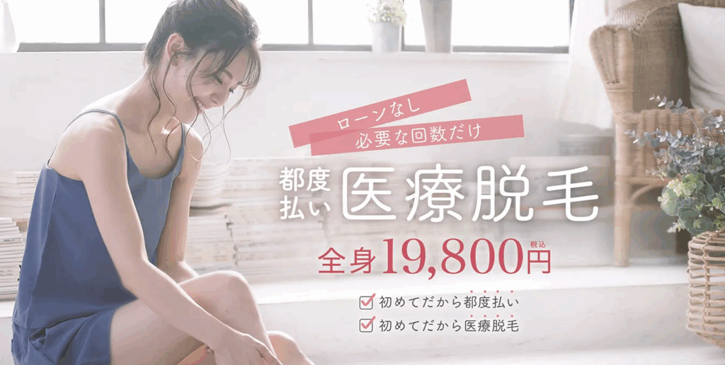 あおばクリニック公式サイトキャプチャ